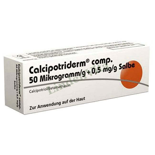 Кальципотридерм / Calcipotriderm - Кальципотріол + Бетаметазон — упаковка препарату
